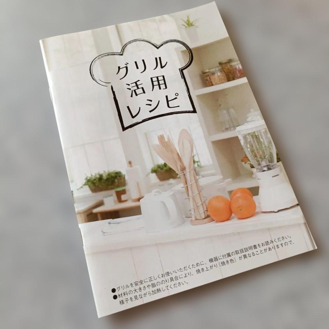 リンナイ ガスコンロ グリル用 ココットプレート 5点セット＋グリル活用レシピ
