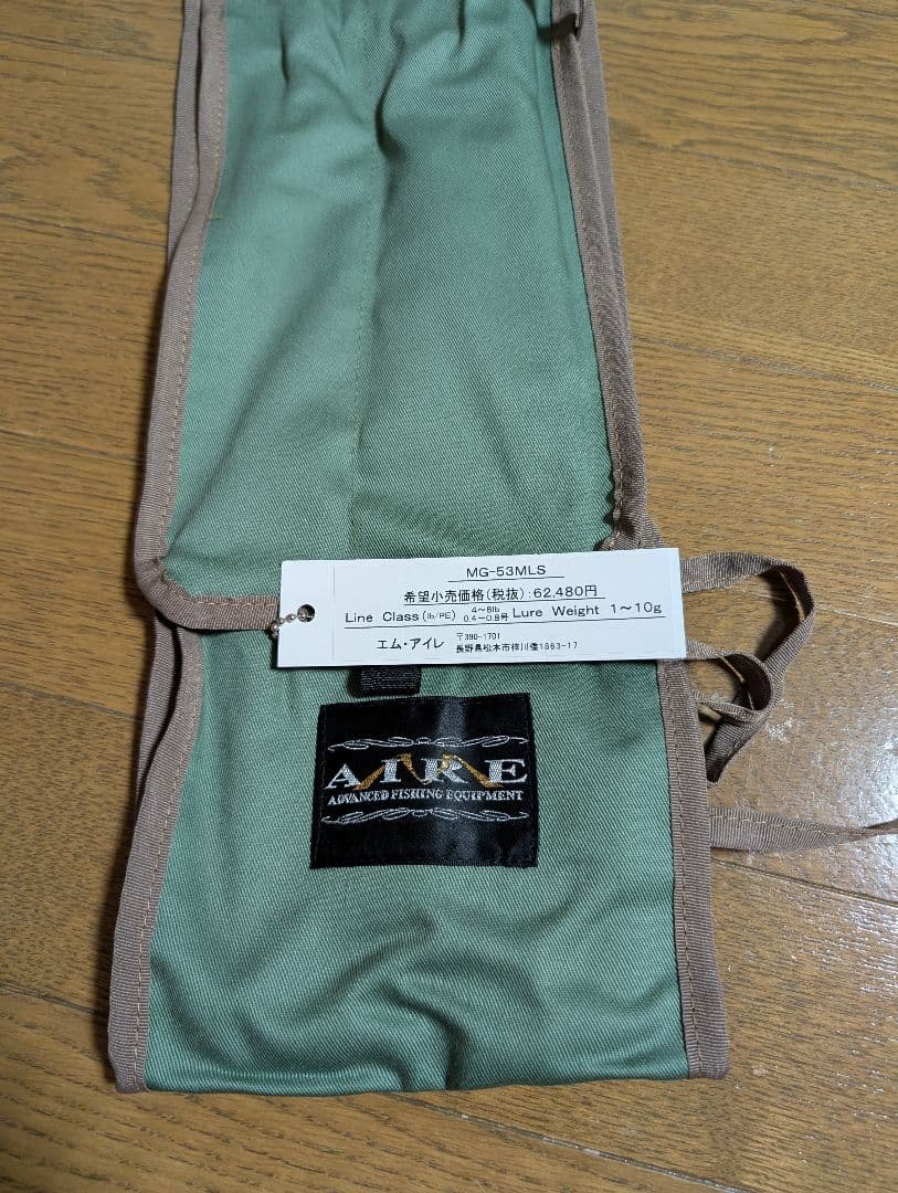エムアイレ　トラウトロッド　MG-53MLS 新品、未使用　お値下げ