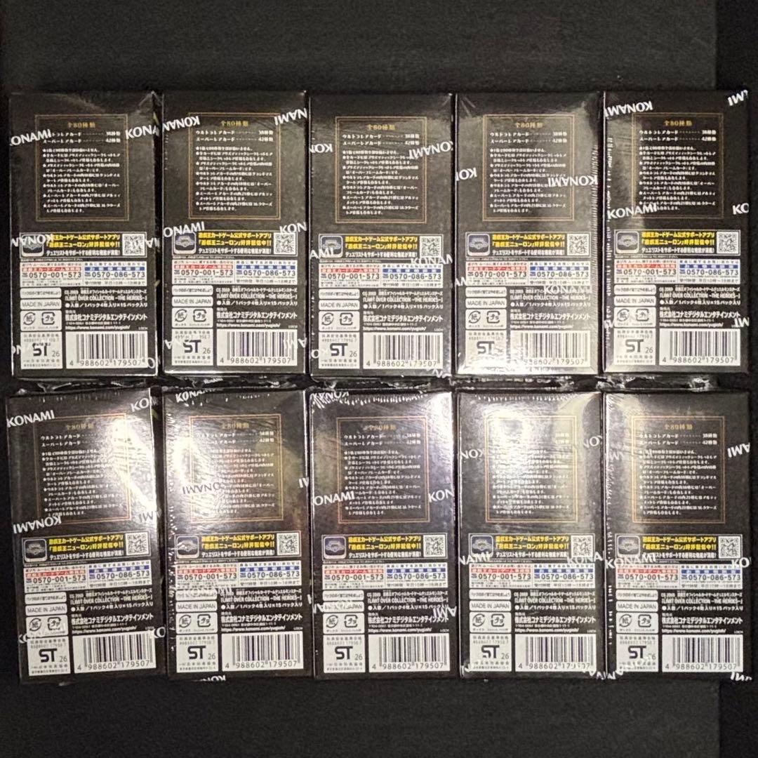 10BOX+3パック ▶︎48時間以内発送　遊戯王　シュリンク付き