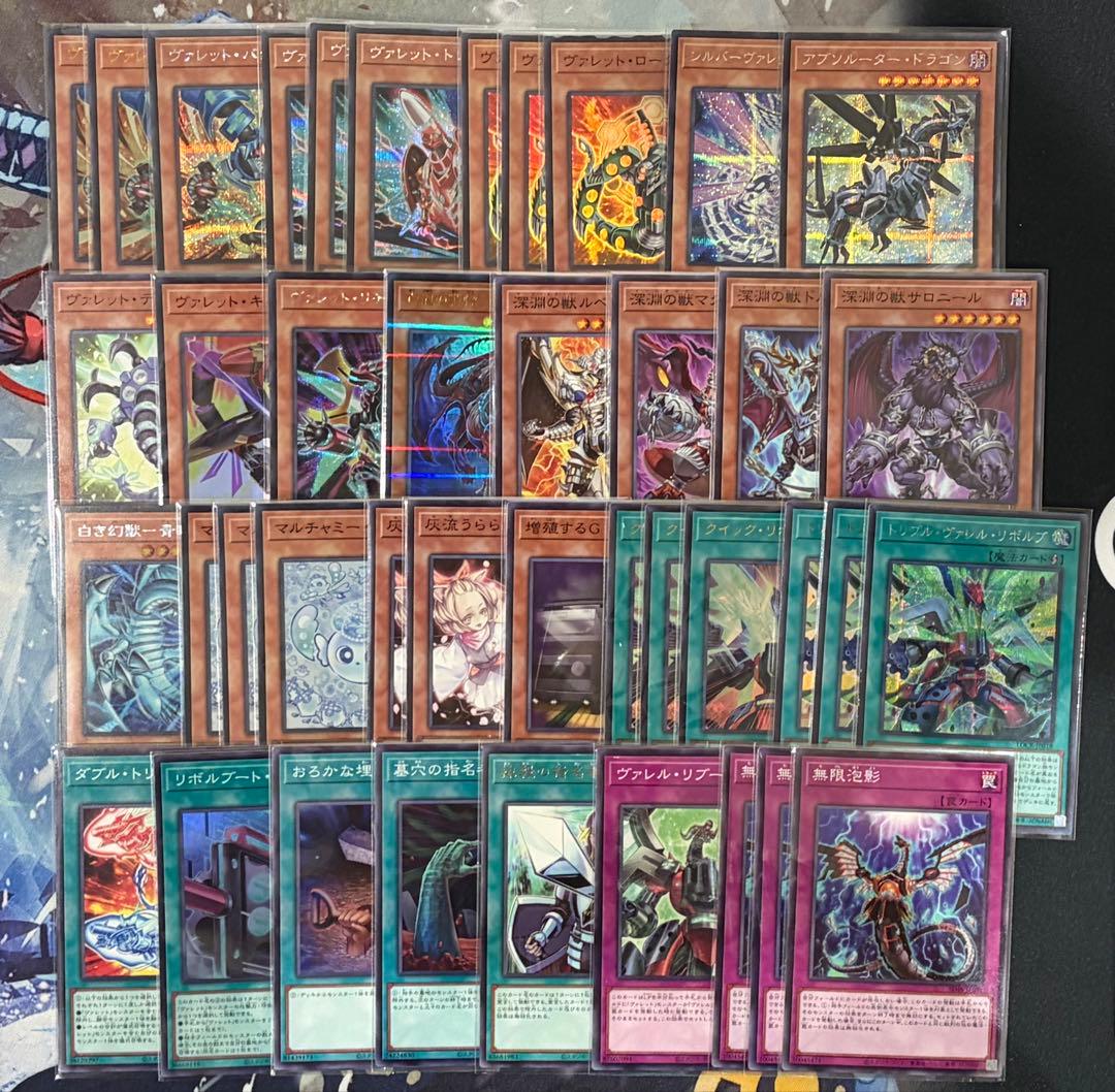 遊戯王　ヴァレット デッキ ヴァレットバラージュ ドラゴンリンク ヴァレル