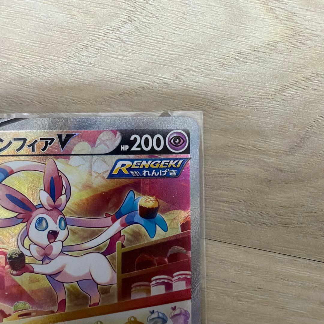 ニンフィアSR SA