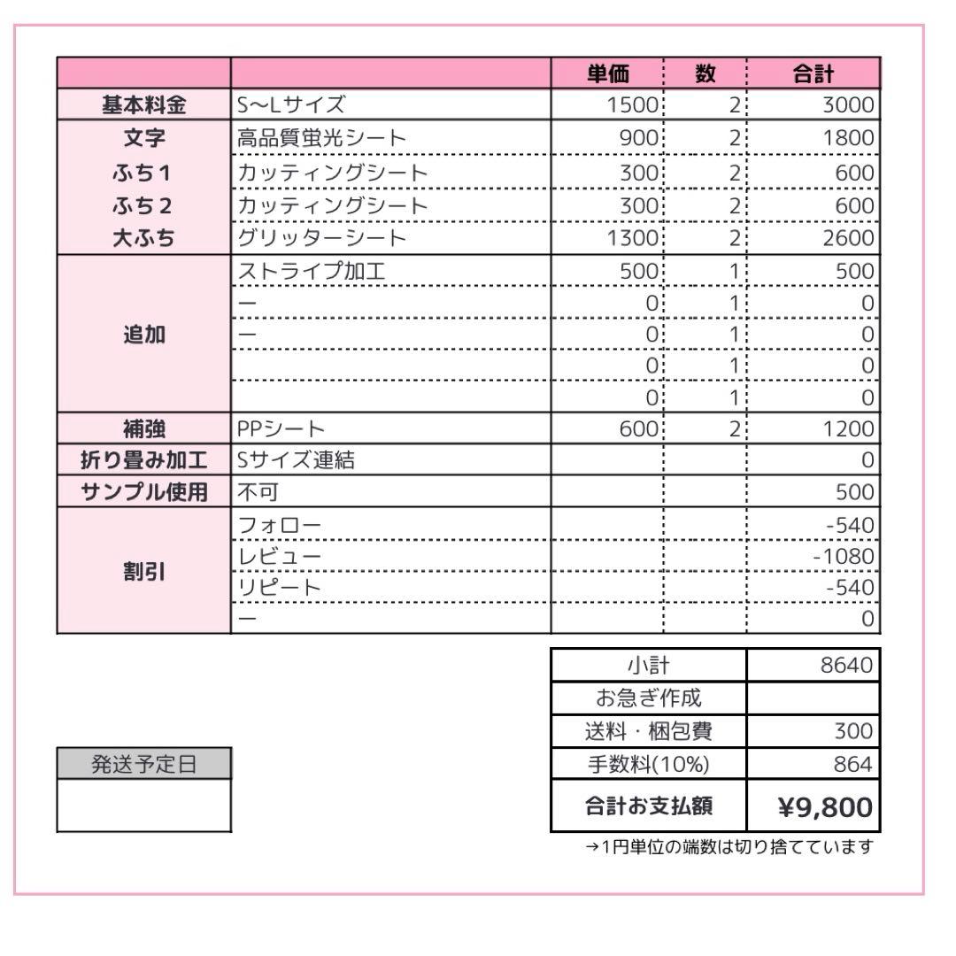 0302pp★うちわ文字 オーダー うちわ屋さん