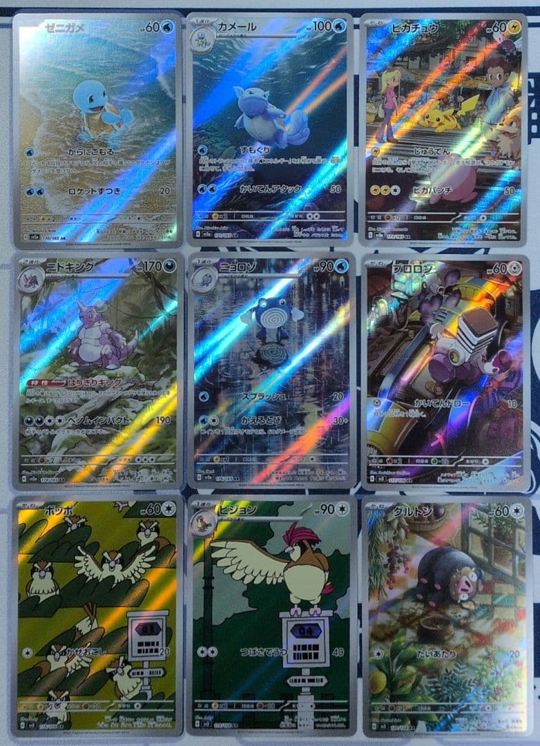 ポケモンカード　引退品6　被りなし　AR　約50枚（54枚　151多め）　難あり