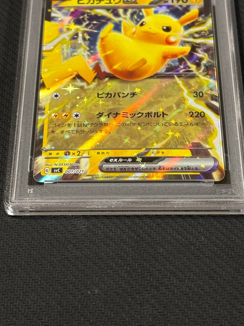 54【PSA10】ピカチュウ ex 001スターターデッキ PIKACHU