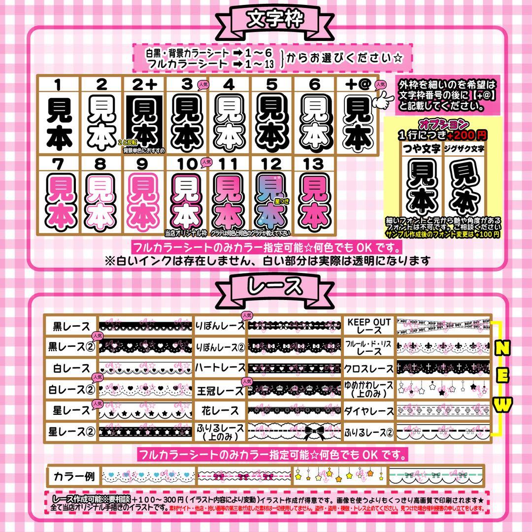 \\嬉しい一律料金// 可愛い♡ キンブレシート　オーダーページ ペンライト