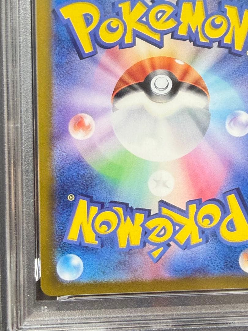 早い者勝ち　完美品　ポケモンカード　ブラッキーex sar psa10