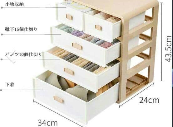 収納ボックス 4層 引き出し 下着収納ケース 引き出し 収納箱 引き出し収納