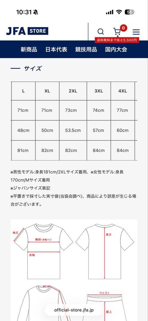 アディダス サッカー日本代表 2024 ホーム オーセンティック長袖ユニフォーム