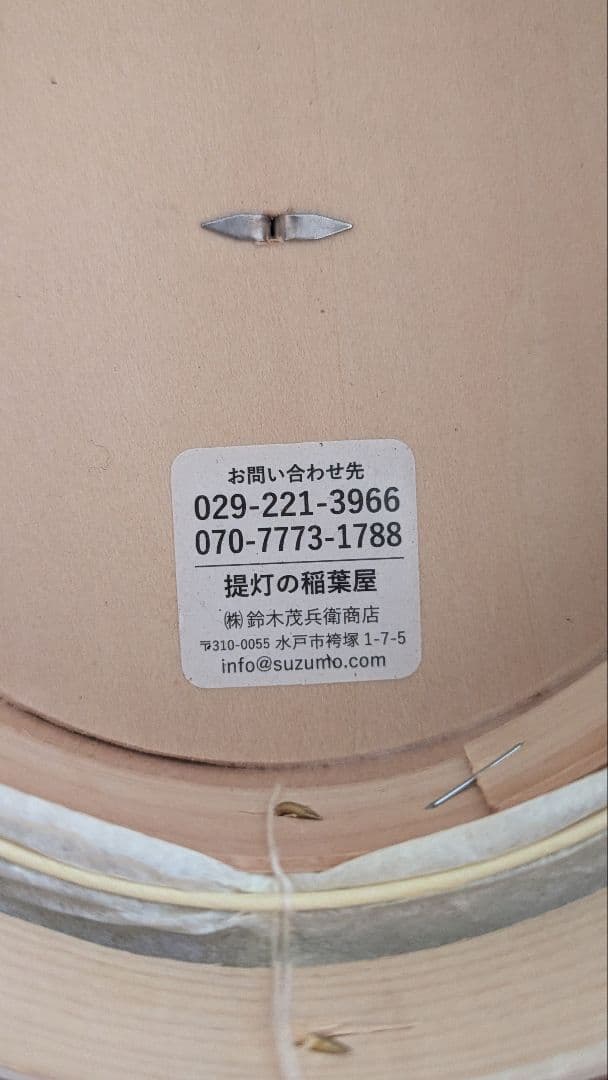 オーダーメイド 和紙提灯