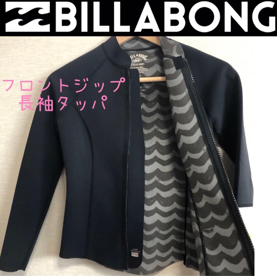 ビラボン 長袖タッパー ウェットスーツ レディース ウエットスーツ レディス