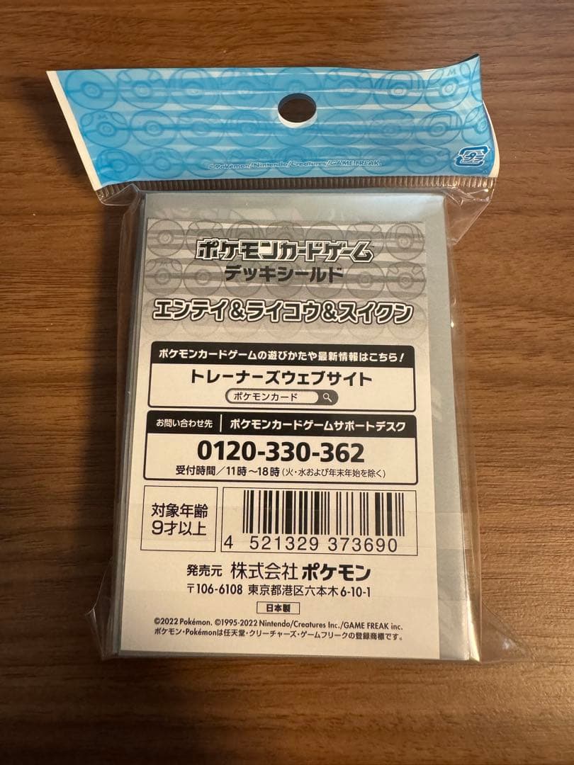 ポケモンカード　デッキシールド　スリーブ デッキケース　まとめ売り　新品未開封