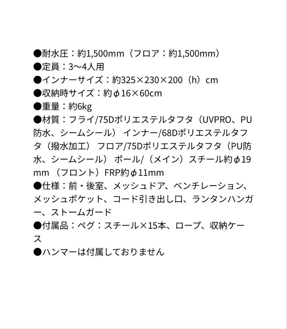 コールマン　テント　エクスカーションティピー