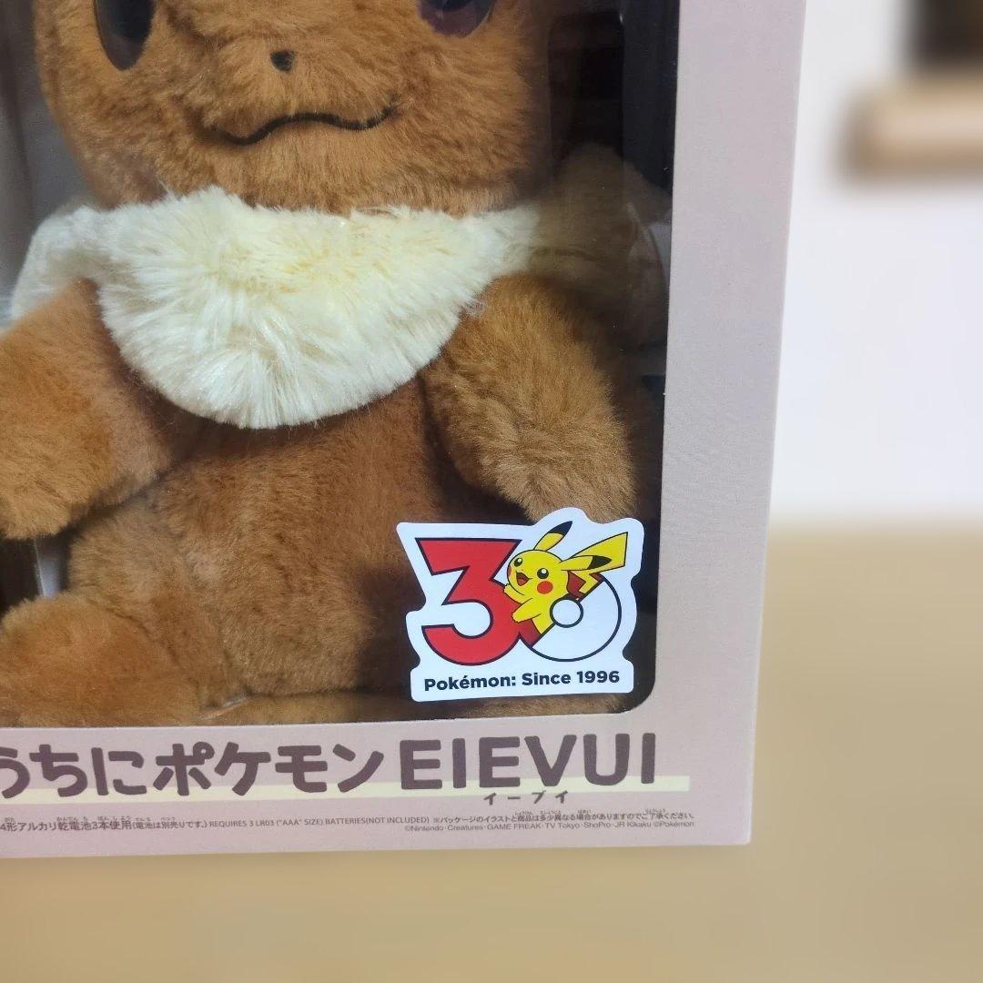 即日発送【新品未開封】おうちにポケモン イーブイ　ポケモン30周年記念