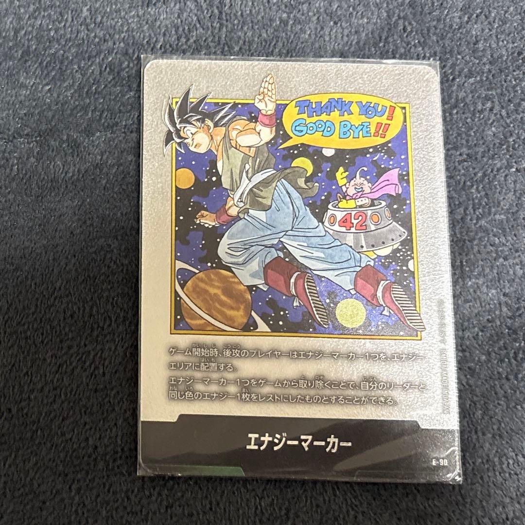 ドラゴンボールカード　フュージョンワールド エナジーマーカー　銀42巻