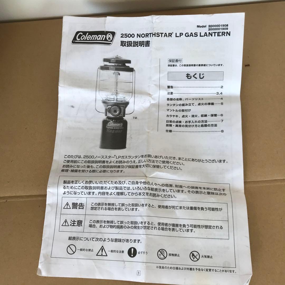 コールマンガスランタン 2500ノーススターLPガスランタン(レッド)