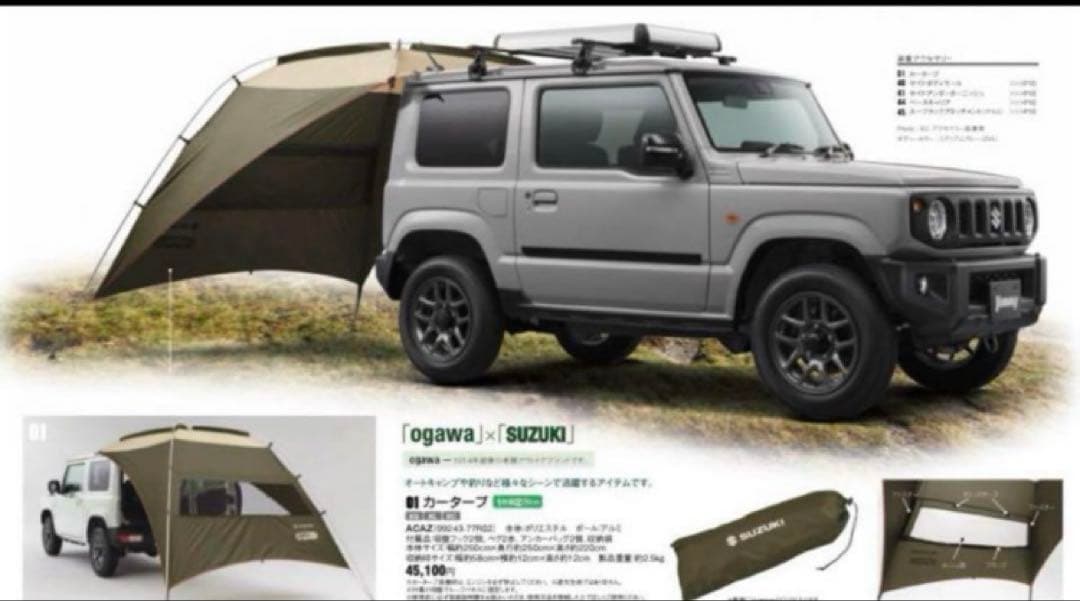 ★新品未使用品★ スズキ 純正 カータープ ogawaコラボアイテム