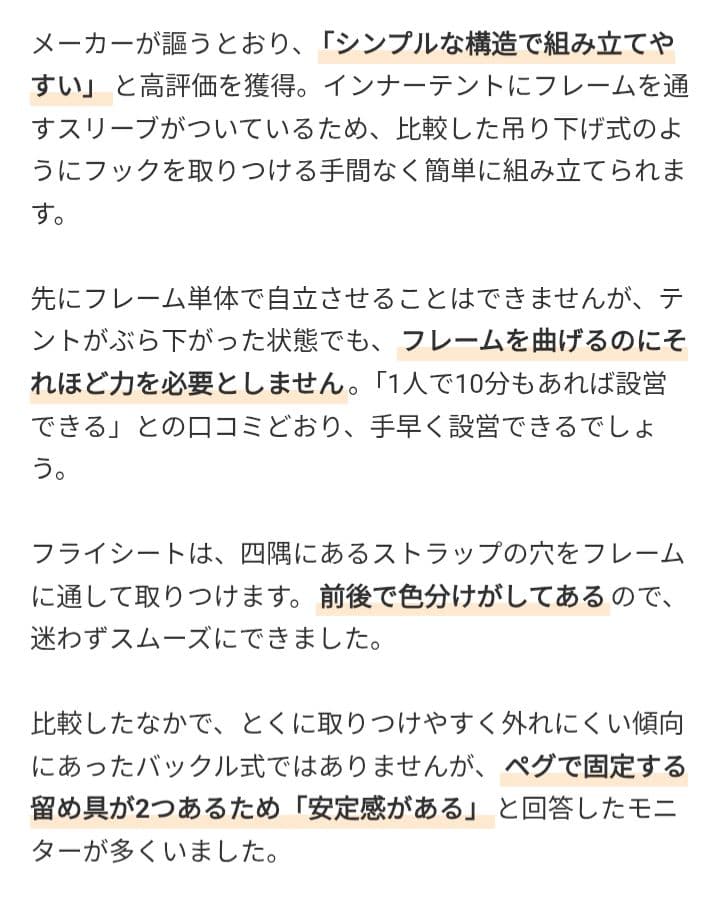 ニーモNEMO アトム 1P テント　お盆休みにキャンプや登山で大活躍！