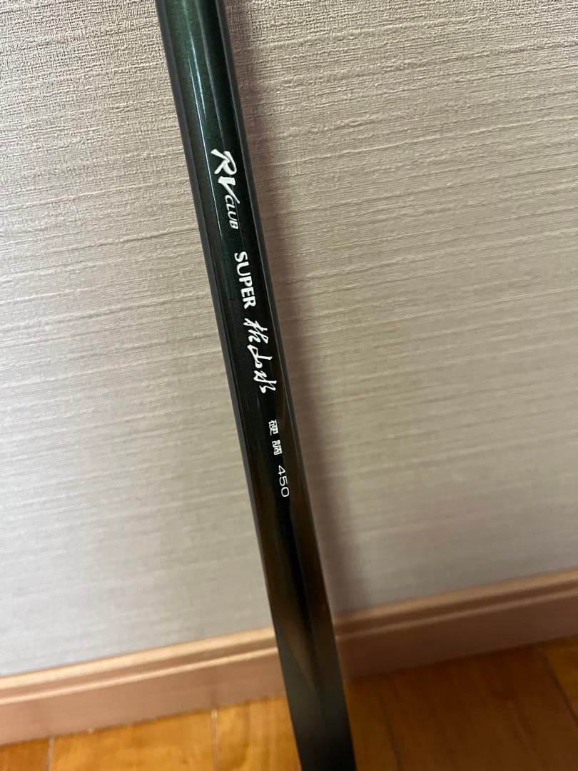 中古 nissin 渓流竿 枯山水 硬調 450 宇崎日新 10本継