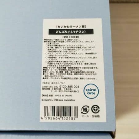 ☺️新品☺️★ちいかわ★ちいかわラーメン豚 どんぶり小・ミニ★2点セット★