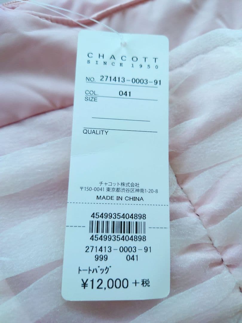 Chacott♡チャコット♡バレエレッスンバッグ♡ボストン