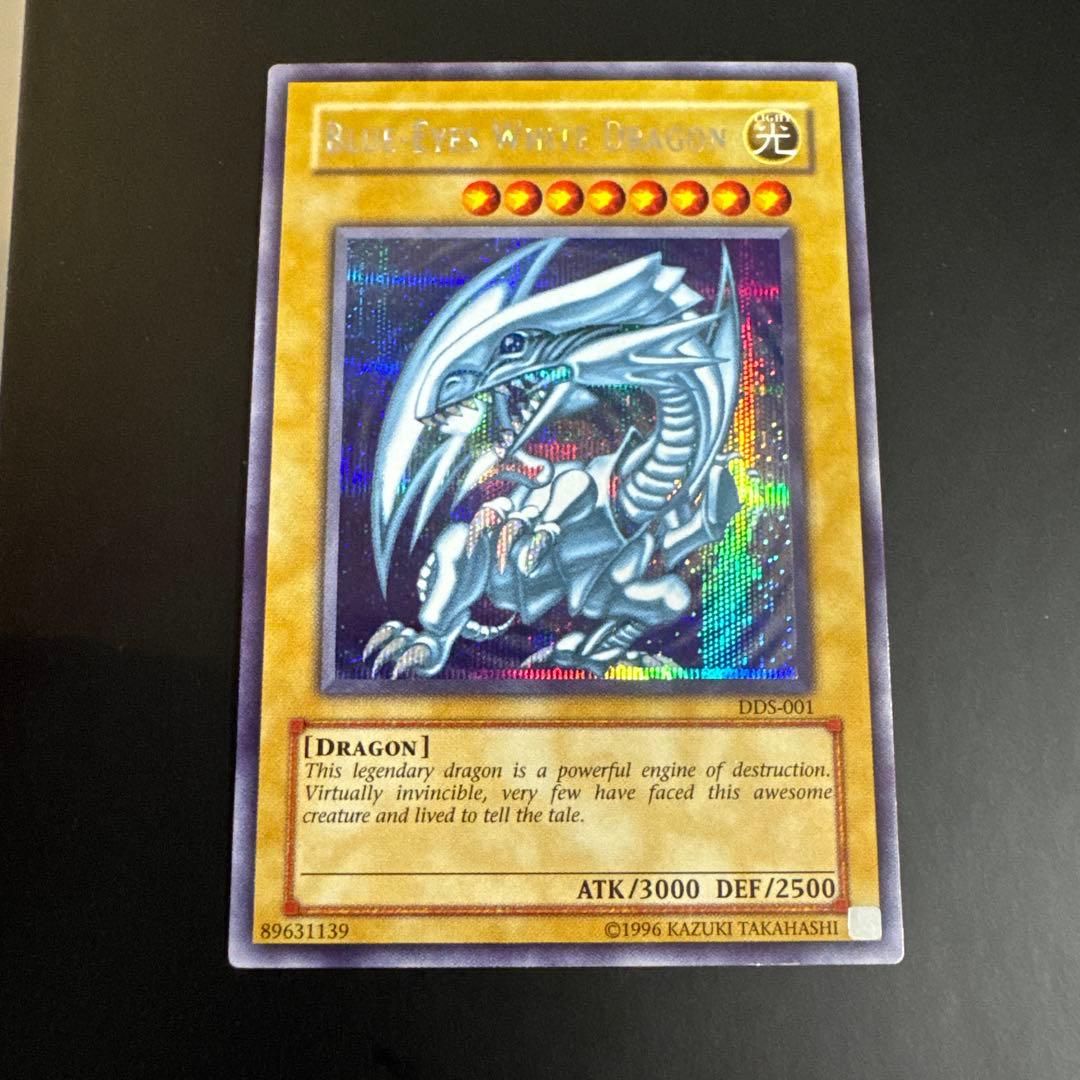 DDS-001 青眼の白龍 BLUE EYES WHITE DRAGON