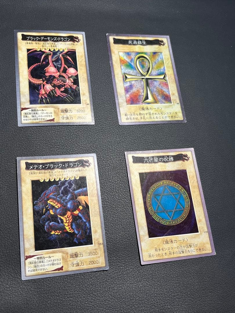 遊戯王【バンダイ版】TA2(プロモ)＋プロモ以外のフルコンプ118枚★計119枚