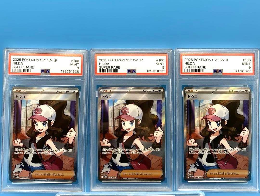 【PSA9×12枚セット】トウコ SAR 1枚＆ SR 11枚 まとめ売り