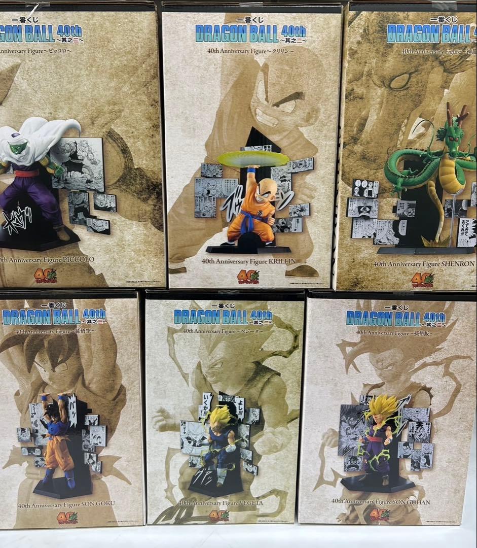 ドラゴンボール　一番くじ　其のニ　フィギュア　コンプリートセット