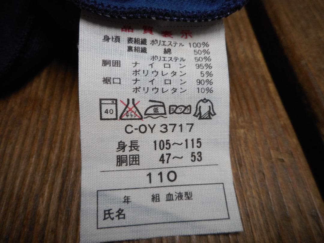 ラスト1点　貴重　ブルマ　 ネイビー 東レ　アクボン　ポケット付き