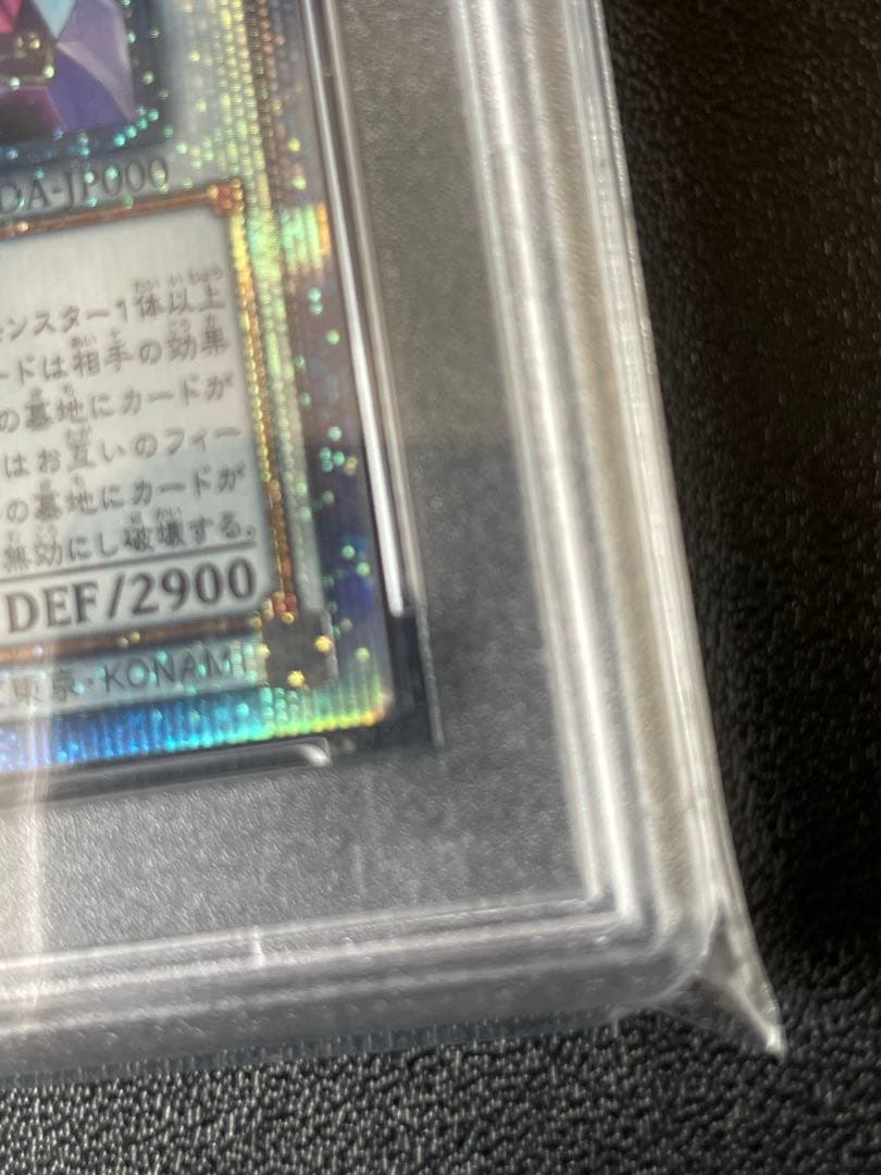 PSA10 結束と絆の超魔導剣士 25th QCSE クォーターセンチュリー