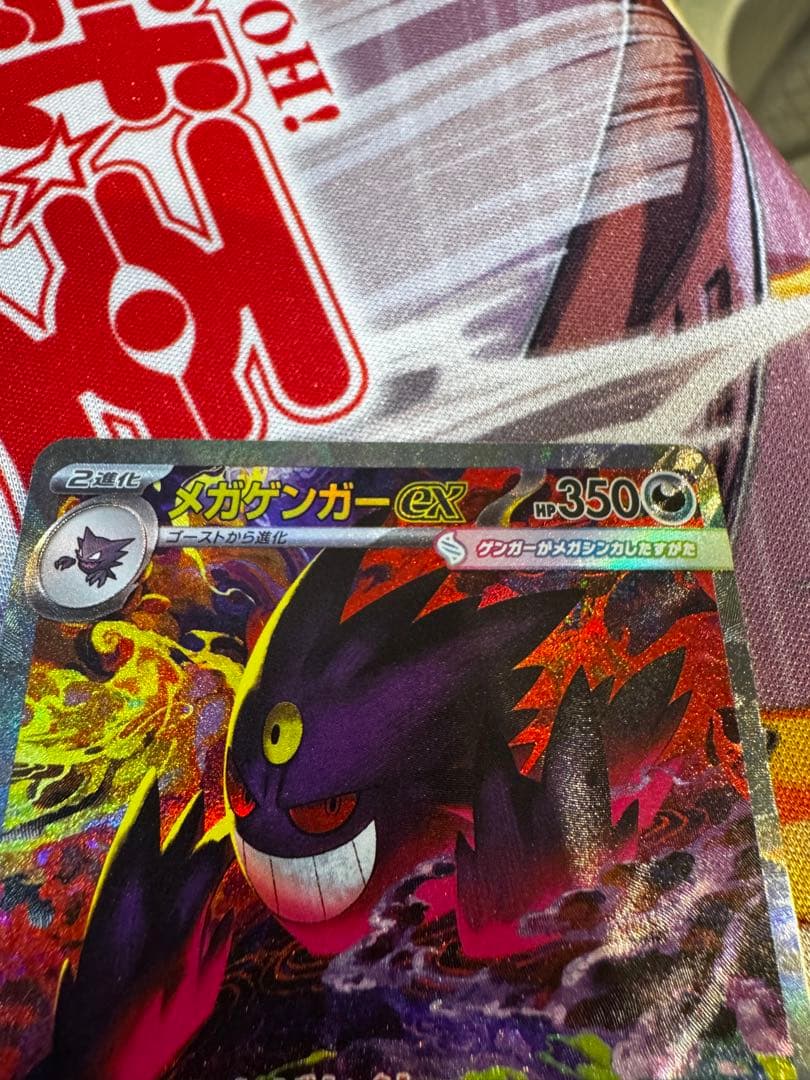 メガゲンガーex sar MEGAドリームex 1box