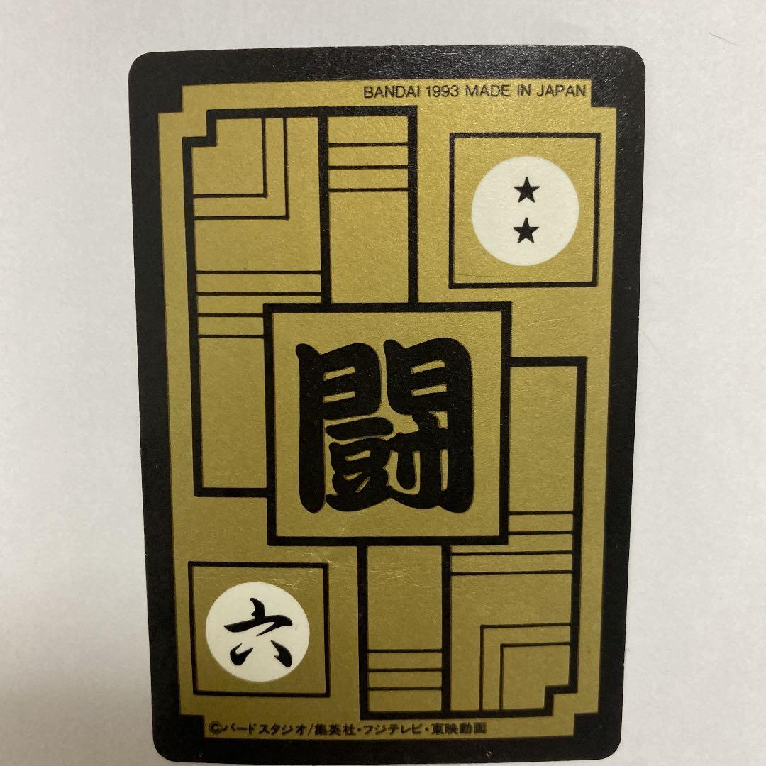 93年製　ドラゴンボール　カードダス　No.630 グレートサイヤマン