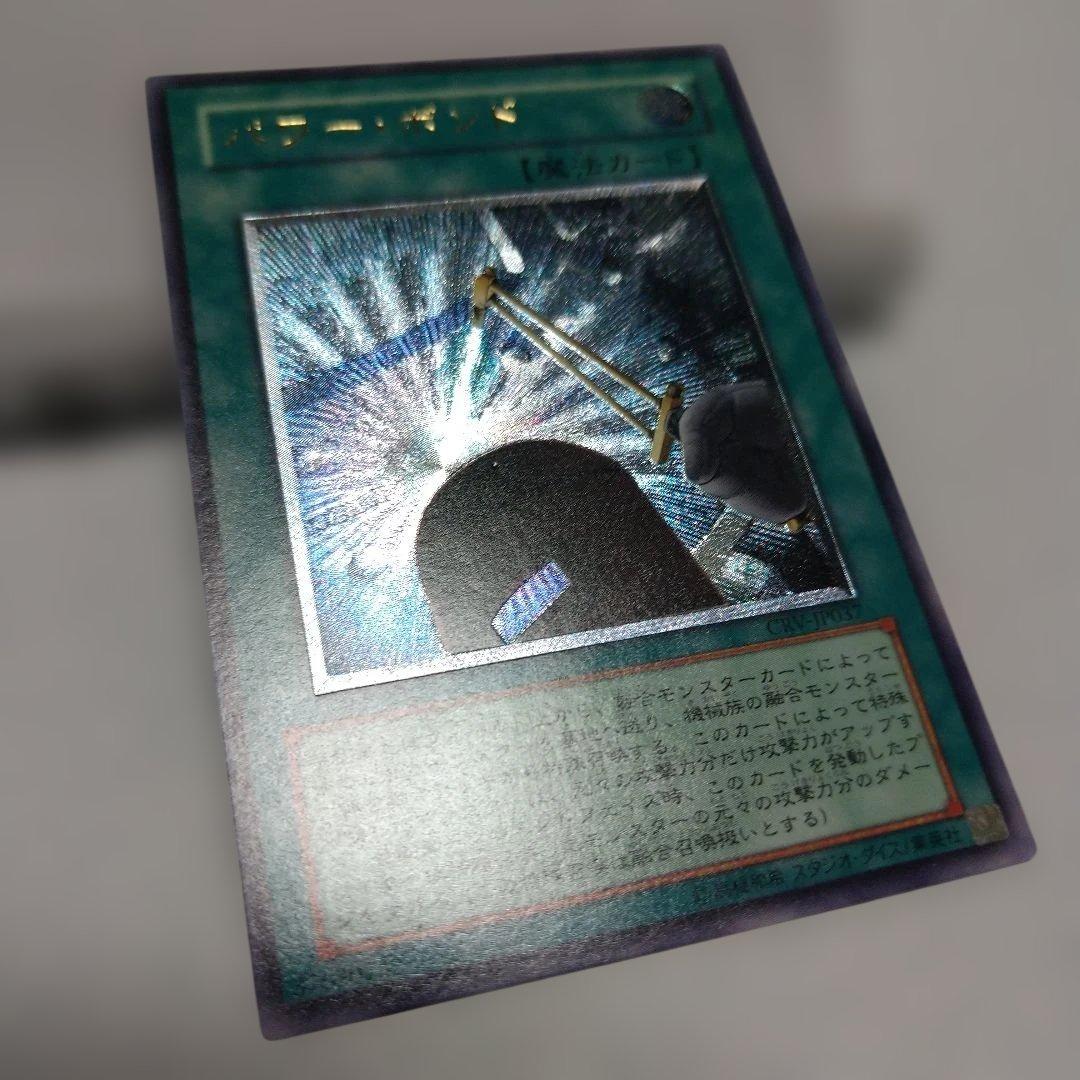 遊戯王サイバーツイン　エンド　インフィニティ　ズィーガー　パワーボンドレリーフ