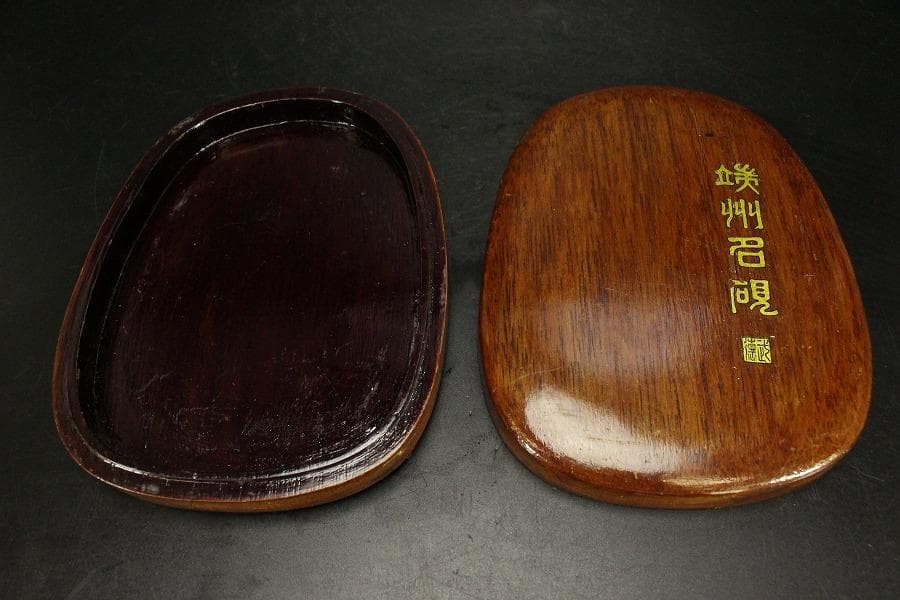 中国美術 端渓 硯(ZE841)