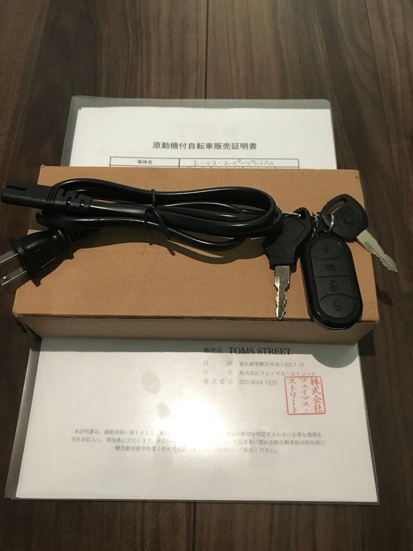 T TOMS 電動アシスト自転車 ブラック
