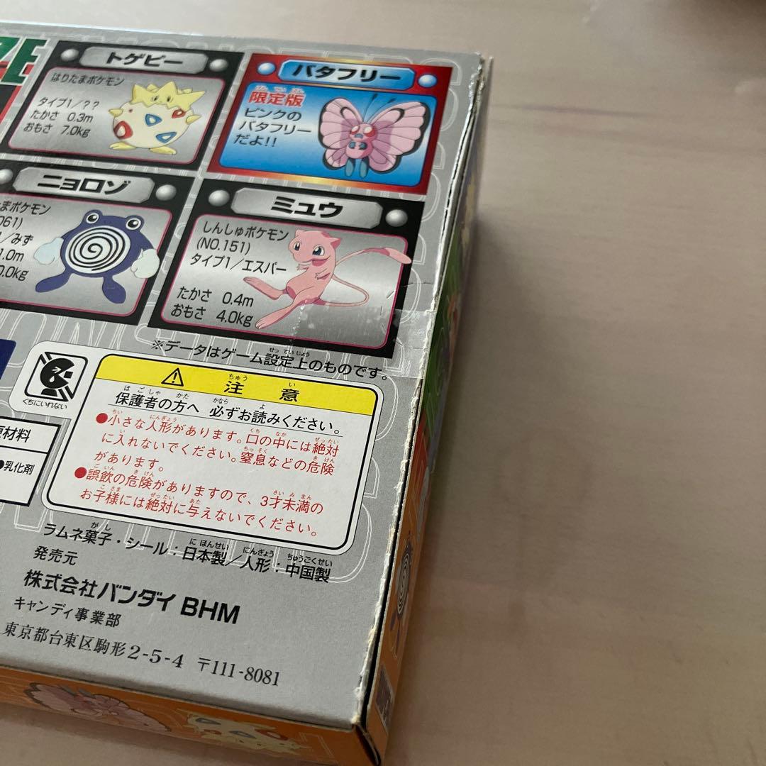 レア　美品　DXポケモンキッズシリーズ2 フィギュア　ポケモン