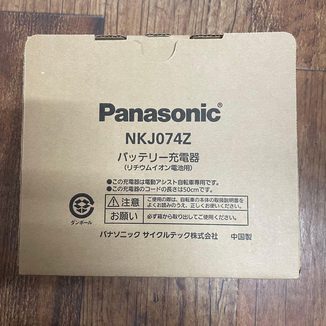 Panasonic バッテリー充電器 NKJ074Z