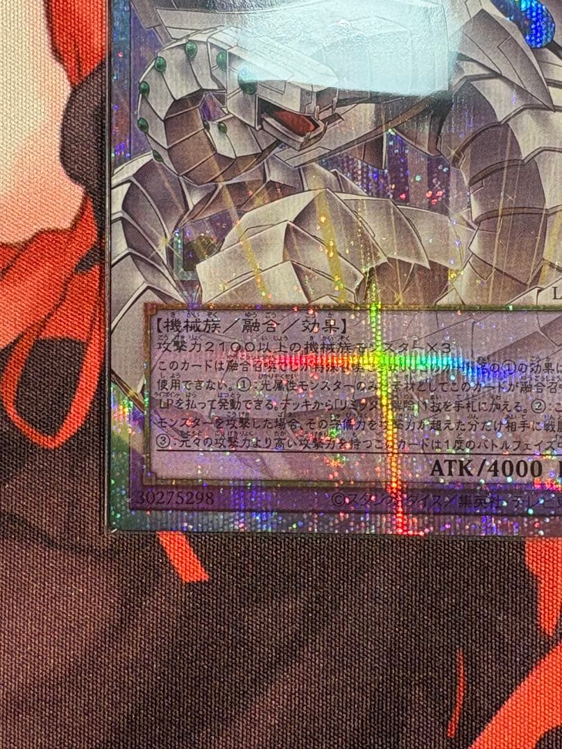 終撃竜 サイバーエンドドラゴン 遊戯王 オーバーフレーム　プリシク
