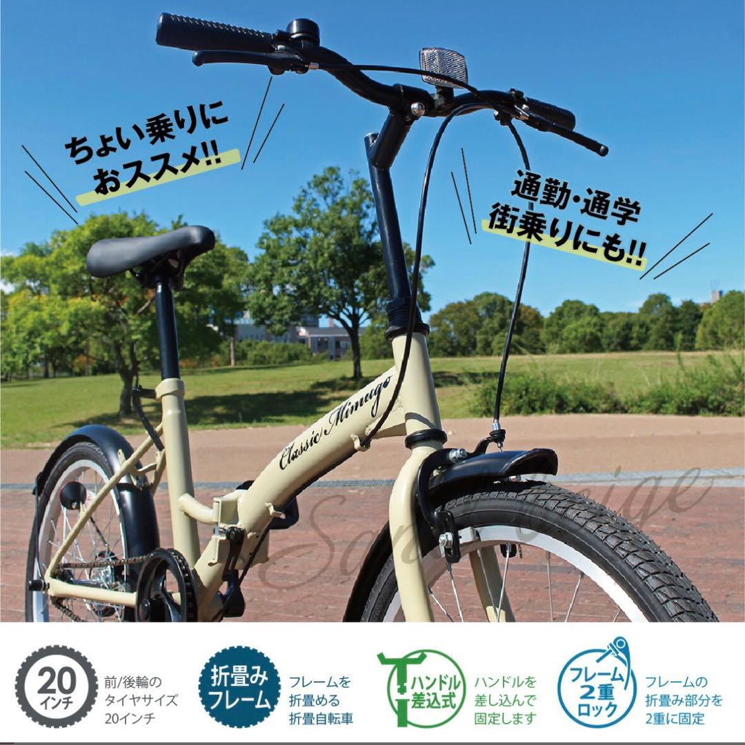 Classic Mimugo FDB20K 折りたたみ自転車 サンドベージュ