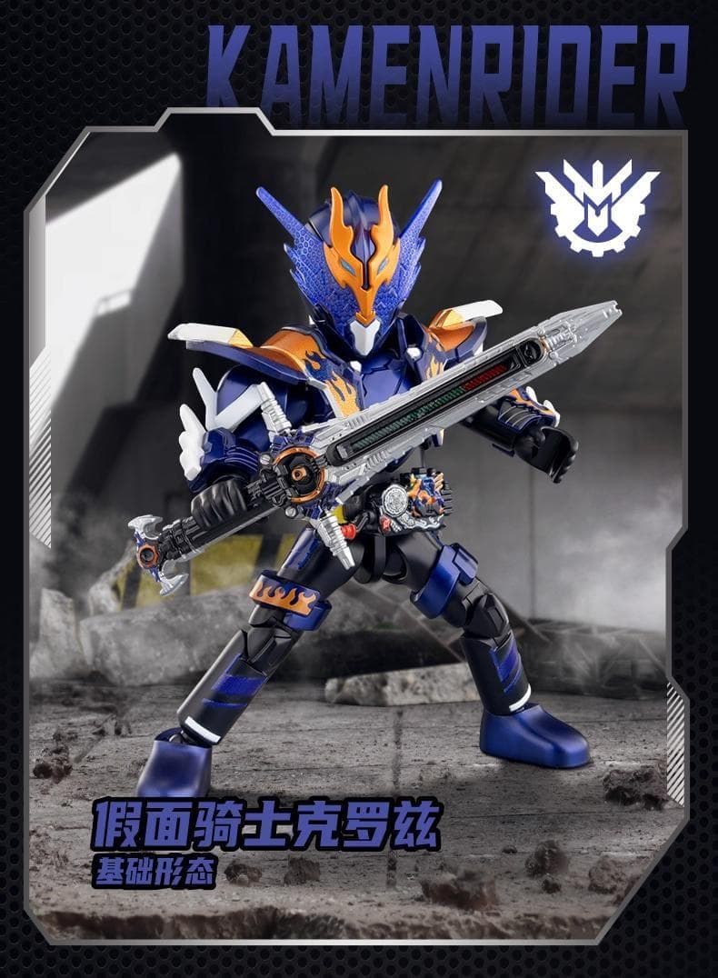 仮面ライダー 群星版 第5弾 GALAXY VERSION BLOKEES
