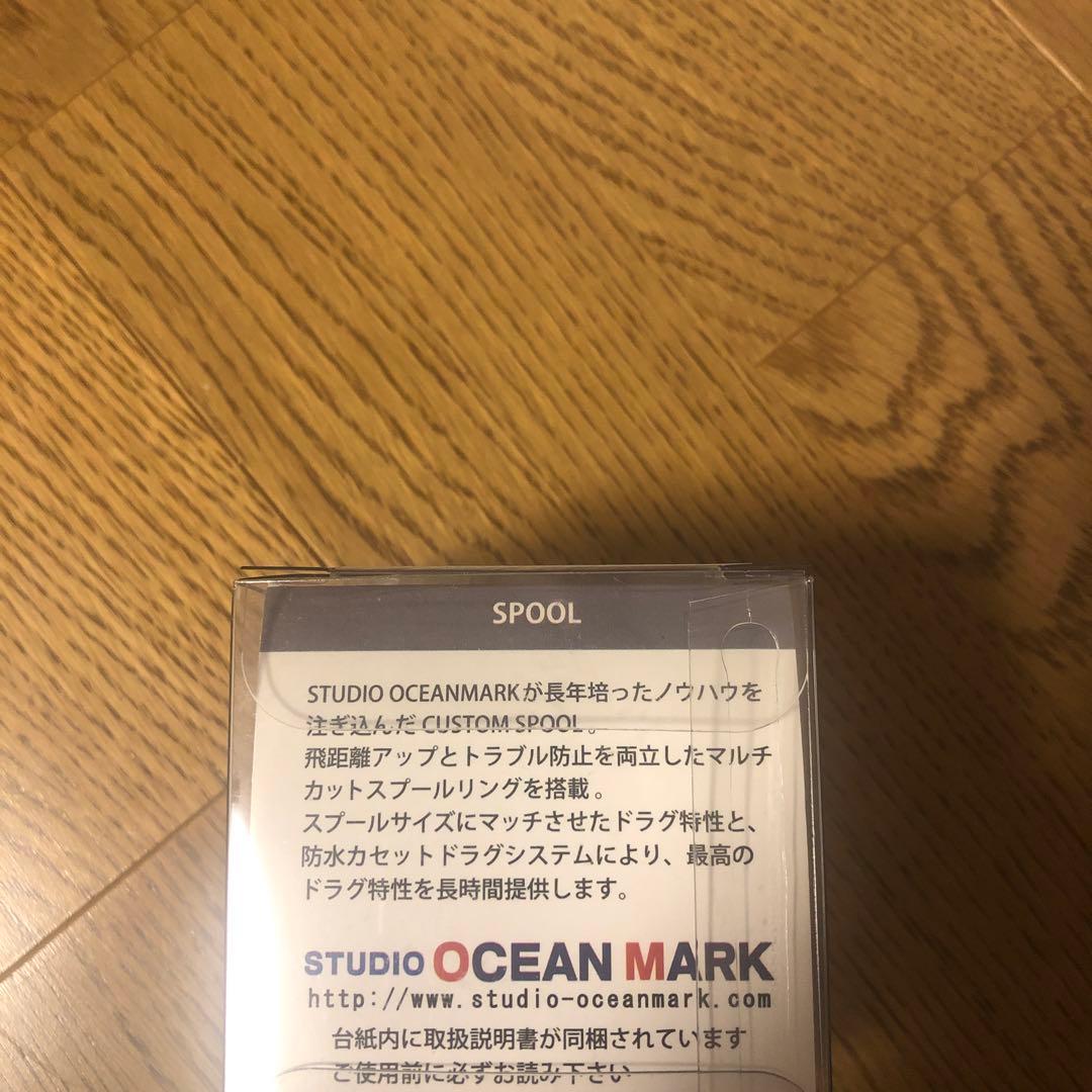 STUDIO OCEAN MARK CUSTOM スプール