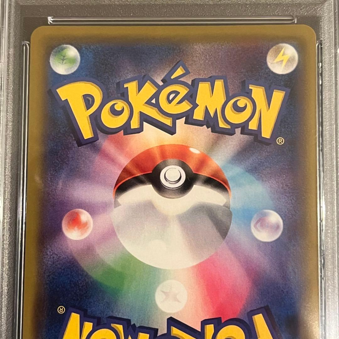 PSA9 リーリエの全力 SR SM11b ドリームリーグ ポケモンカ