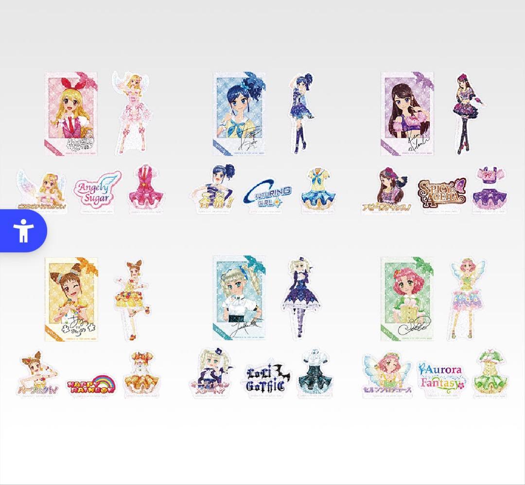 【最終値下げ＆バラ売り⭕️】アイカツ！ 一番くじ D賞 E賞 12点セット
