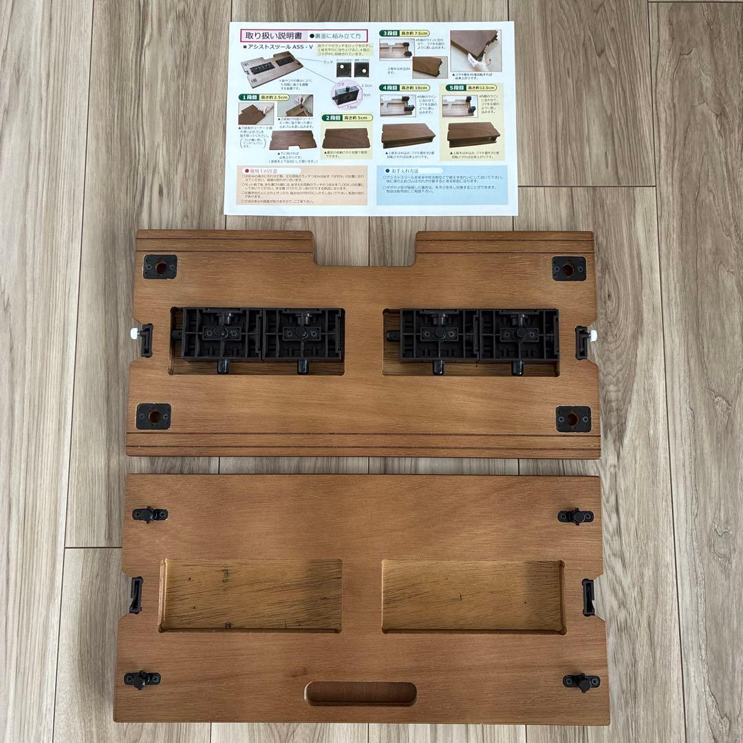 吉澤アシストスツール　アシストペダル＋ハイツールセット