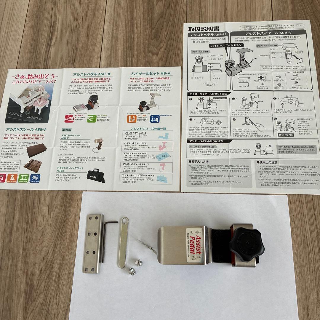 吉澤アシストスツール　アシストペダル＋ハイツールセット