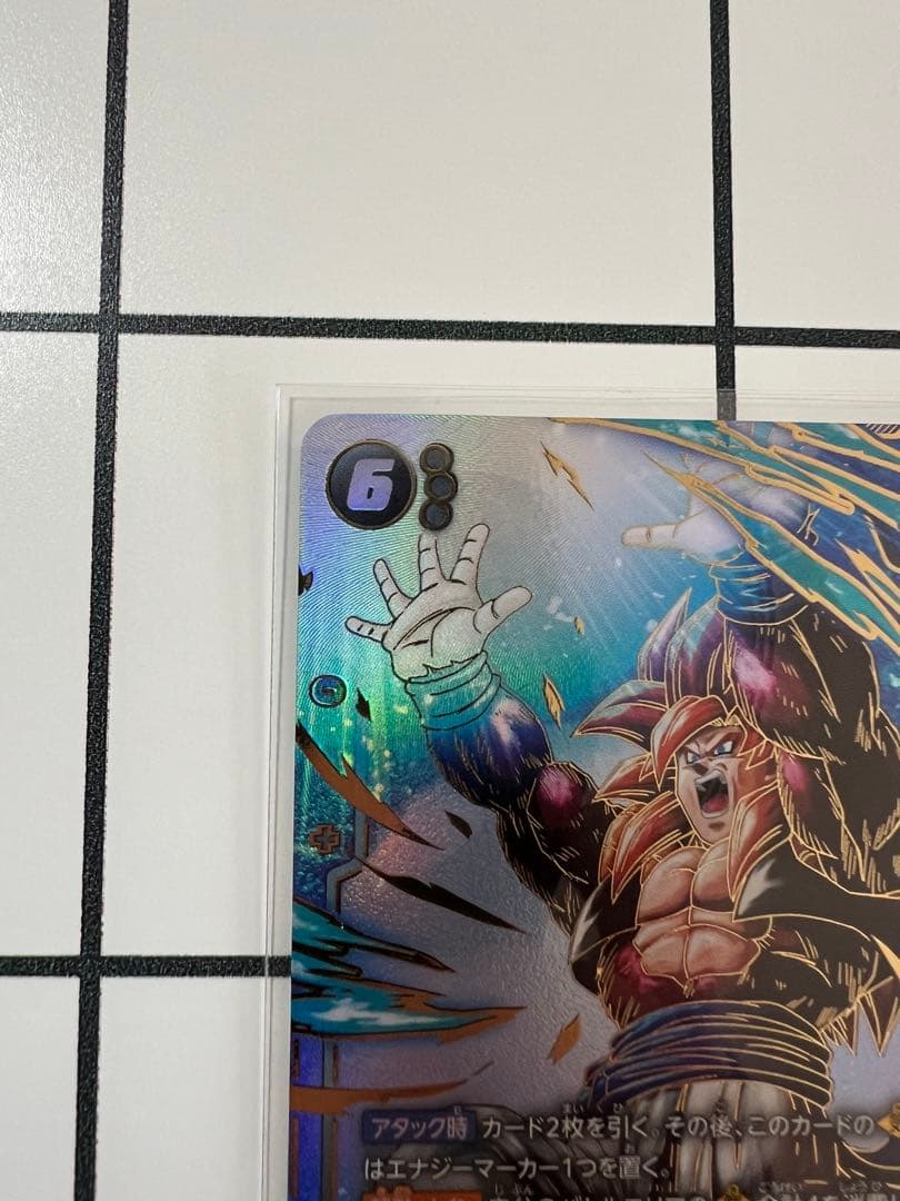 ドラゴンボールフュージョンワールド　ゴジータ:GT SCR★ ➕おまけSR