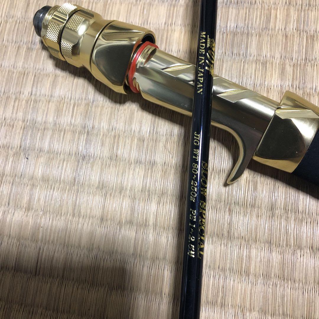 金の斧-スローロッド