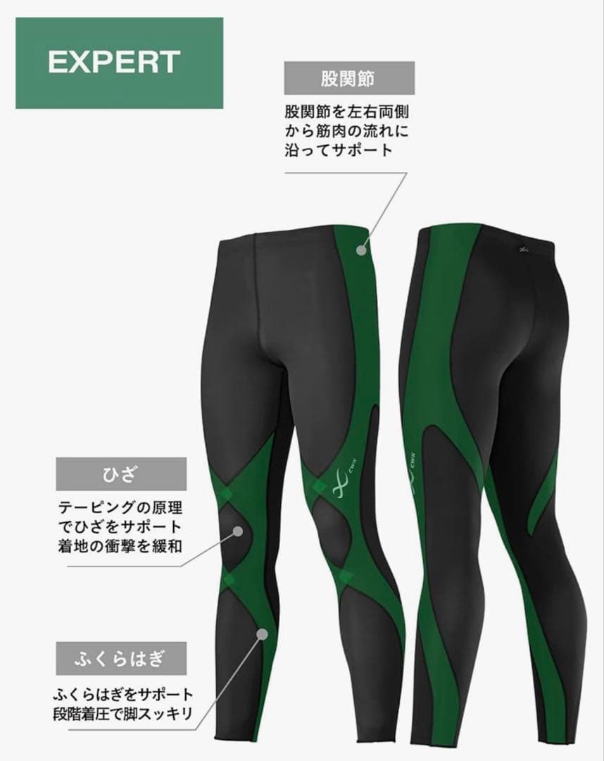 CW-X エキスパートモデル3.0 【股関節・ひざサポート】 M