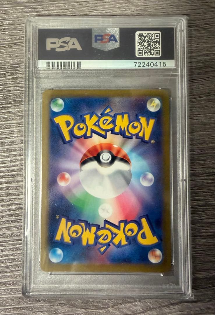 ピカチュウV SR スタートデッキpsa10