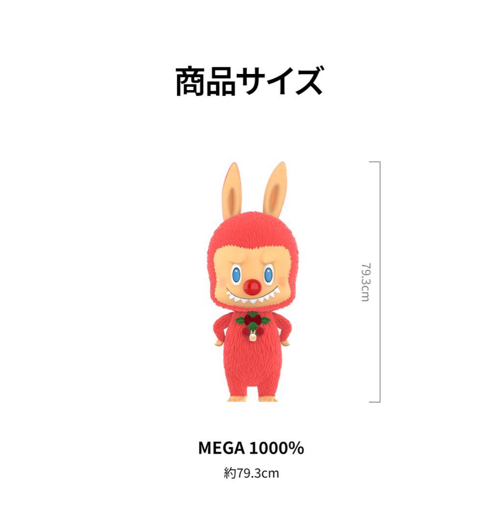 【衝撃赤字】MEGA LABUBU 1000% WINTER HOLIDAY